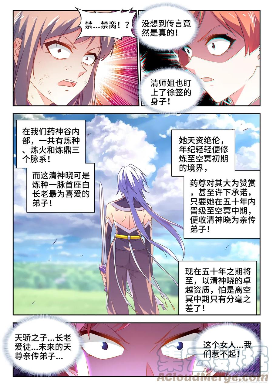 《我的天劫女友》658、回忆 第1页