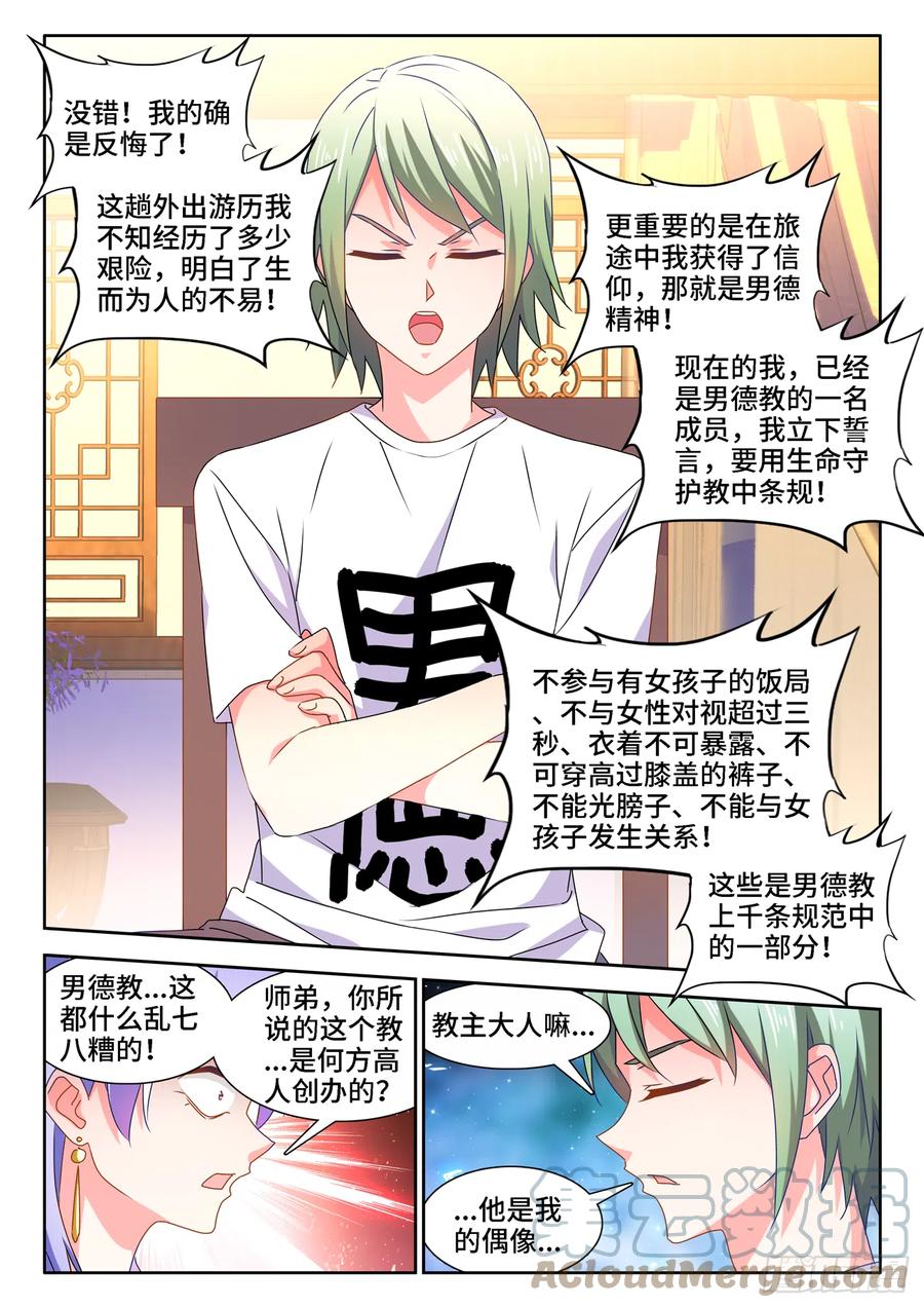 《我的天劫女友》659、肉身鼎 第2页
