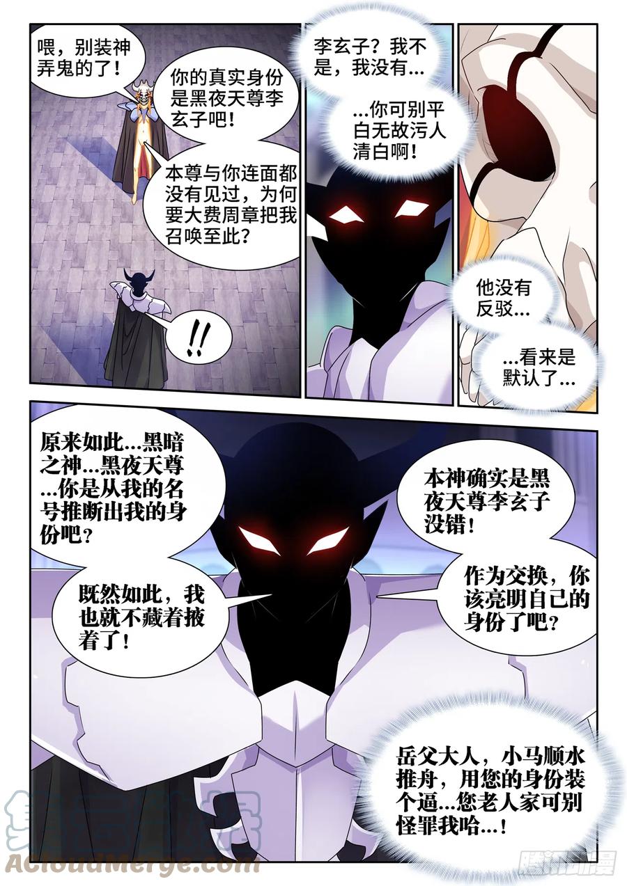 《我的天劫女友》661、我们都有美好的未来 第2页