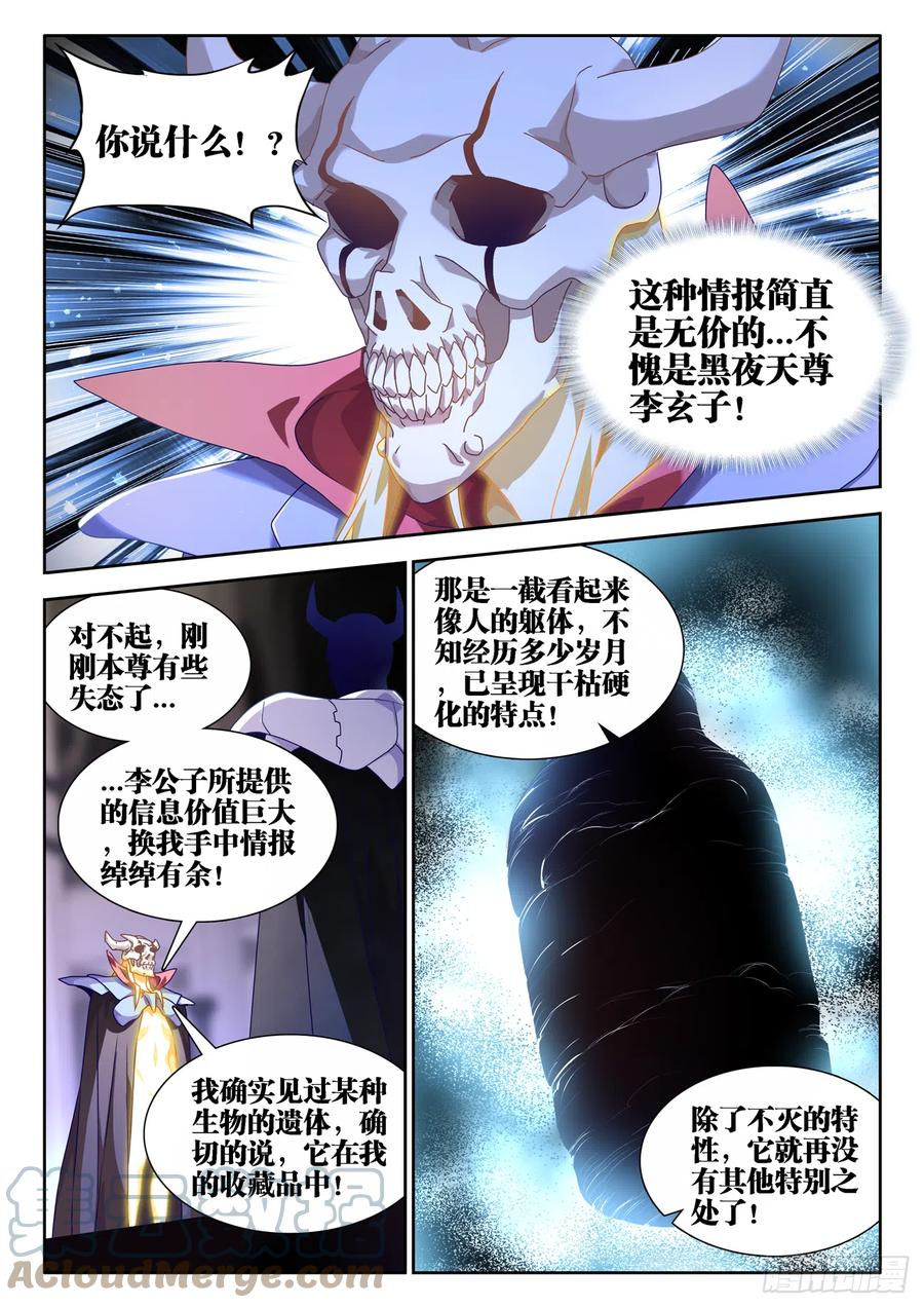 《我的天劫女友》661、我们都有美好的未来 第7页
