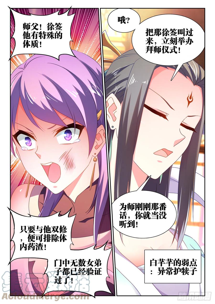 《我的天劫女友》662、护犊子 第12页