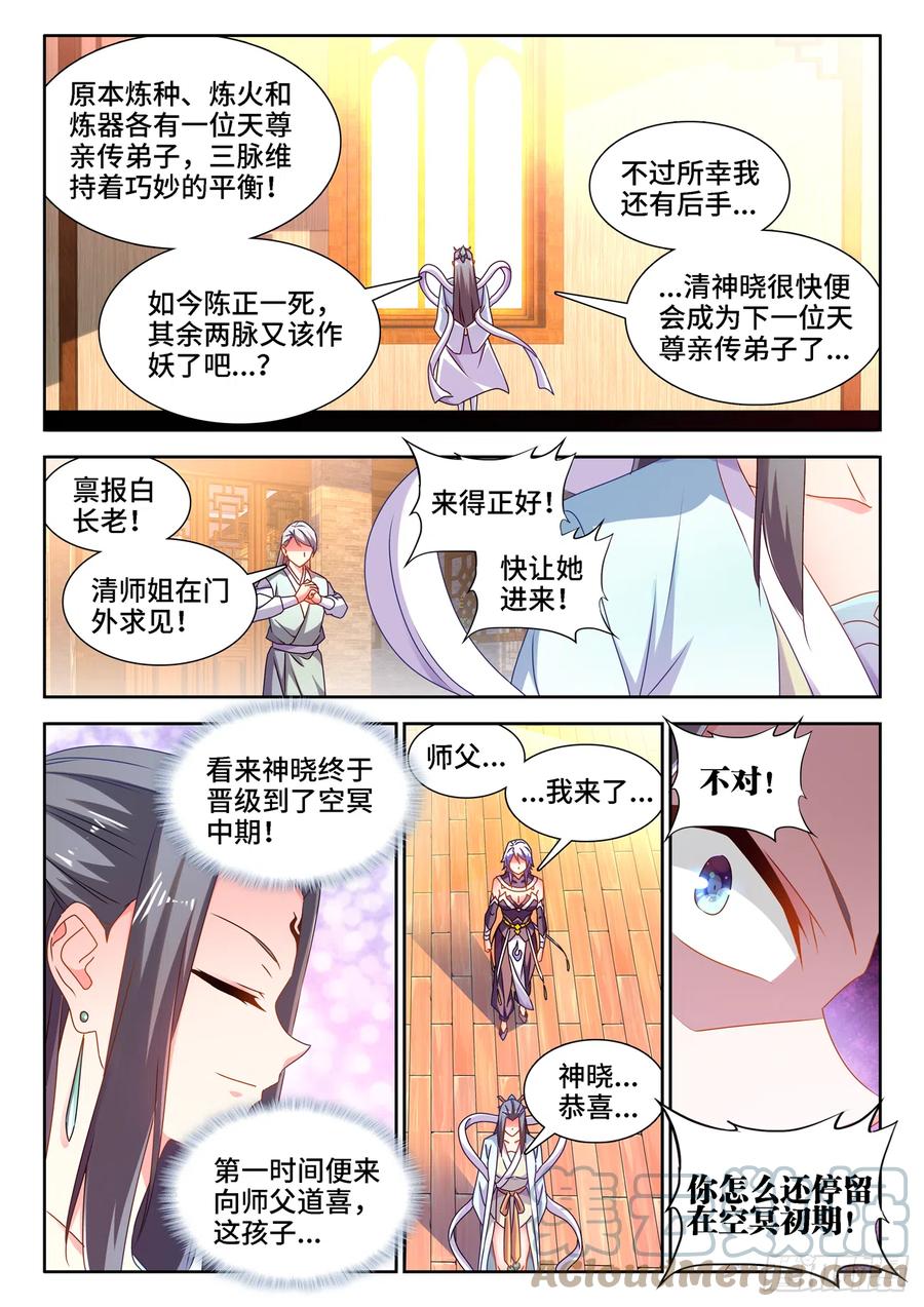 《我的天劫女友》662、护犊子 第8页