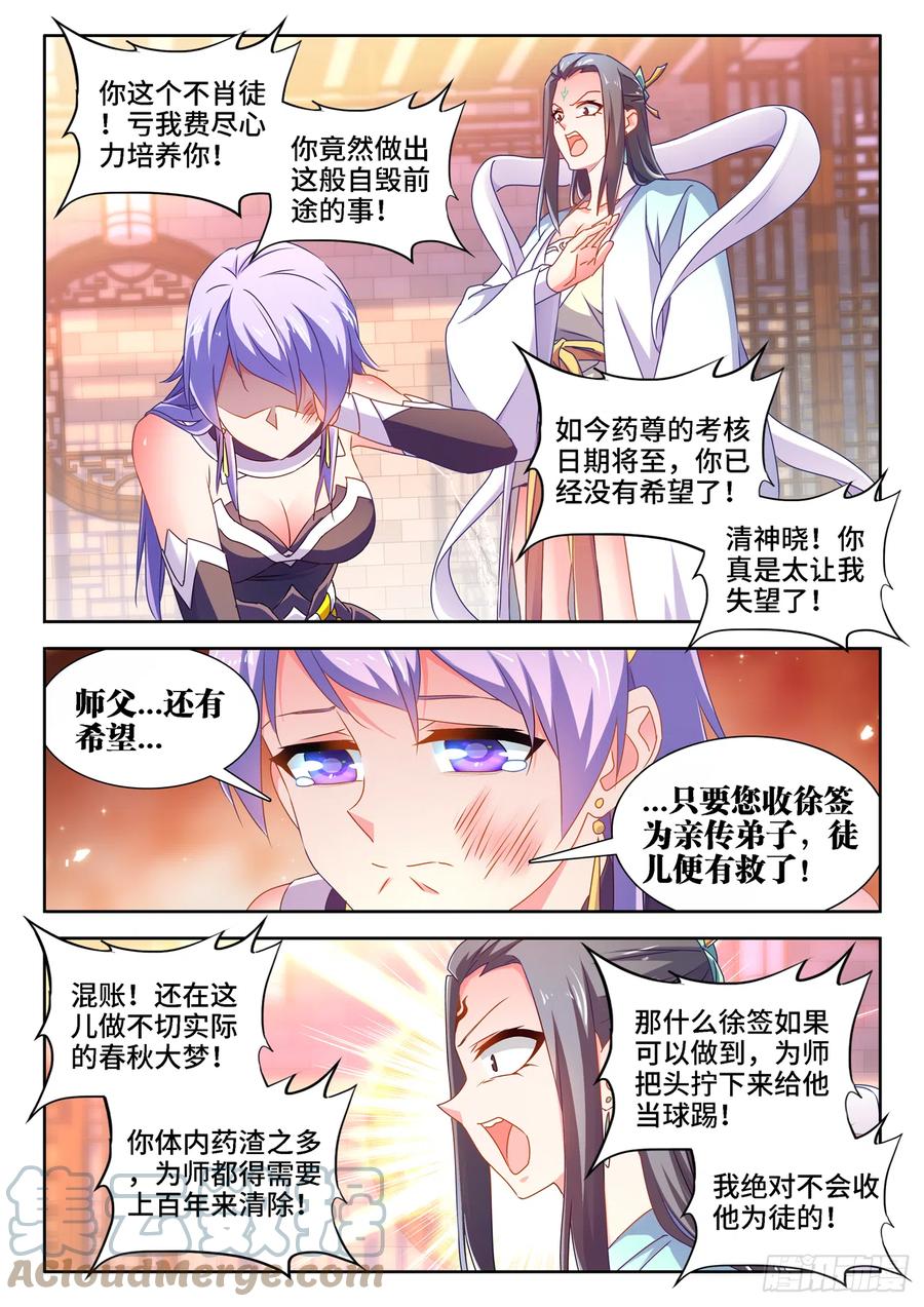 《我的天劫女友》662、护犊子 第11页