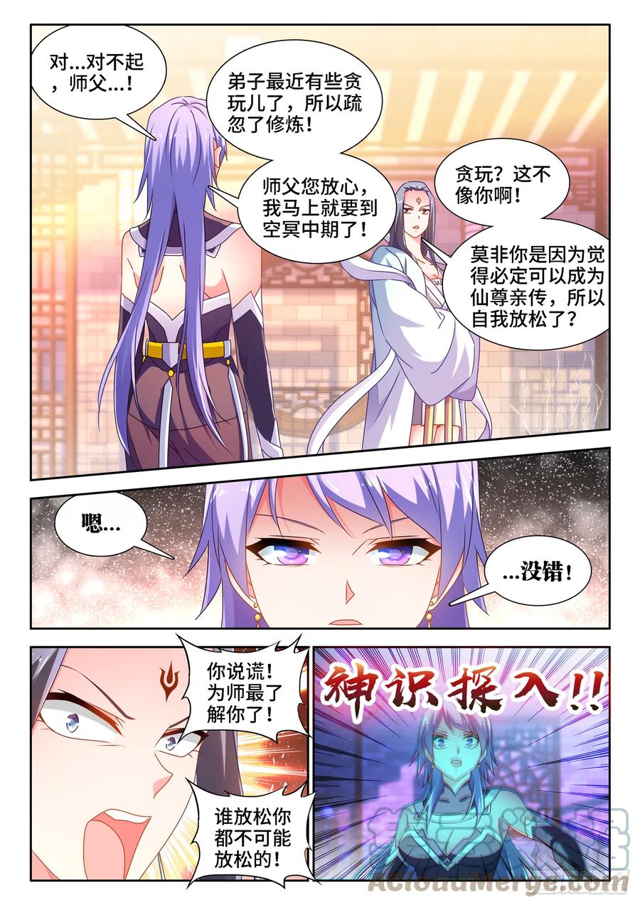 《我的天劫女友》662、护犊子 第9页