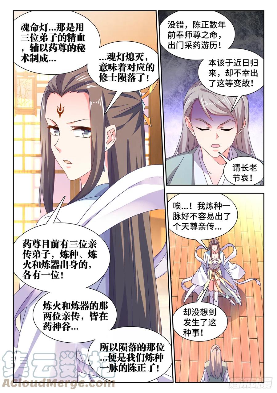 《我的天劫女友》662、护犊子 第6页