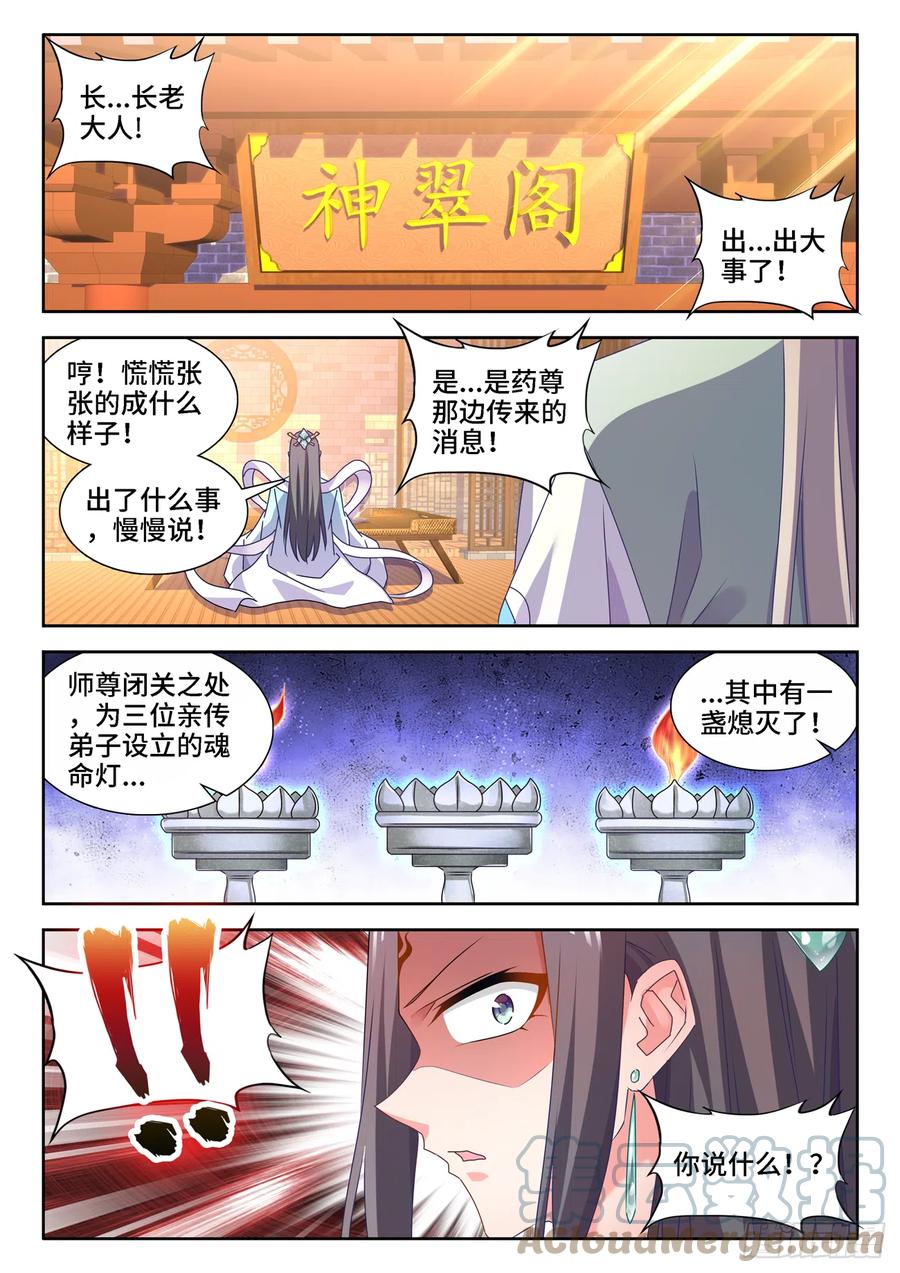 《我的天劫女友》662、护犊子 第5页