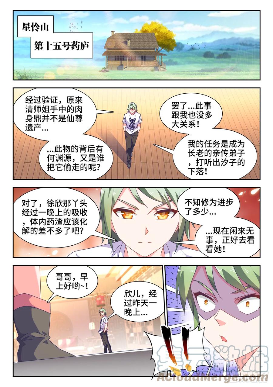 《我的天劫女友》662、护犊子 第1页