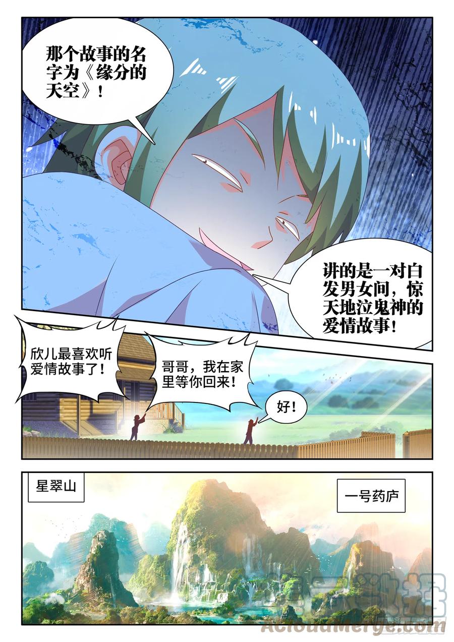 《我的天劫女友》662、护犊子 第4页