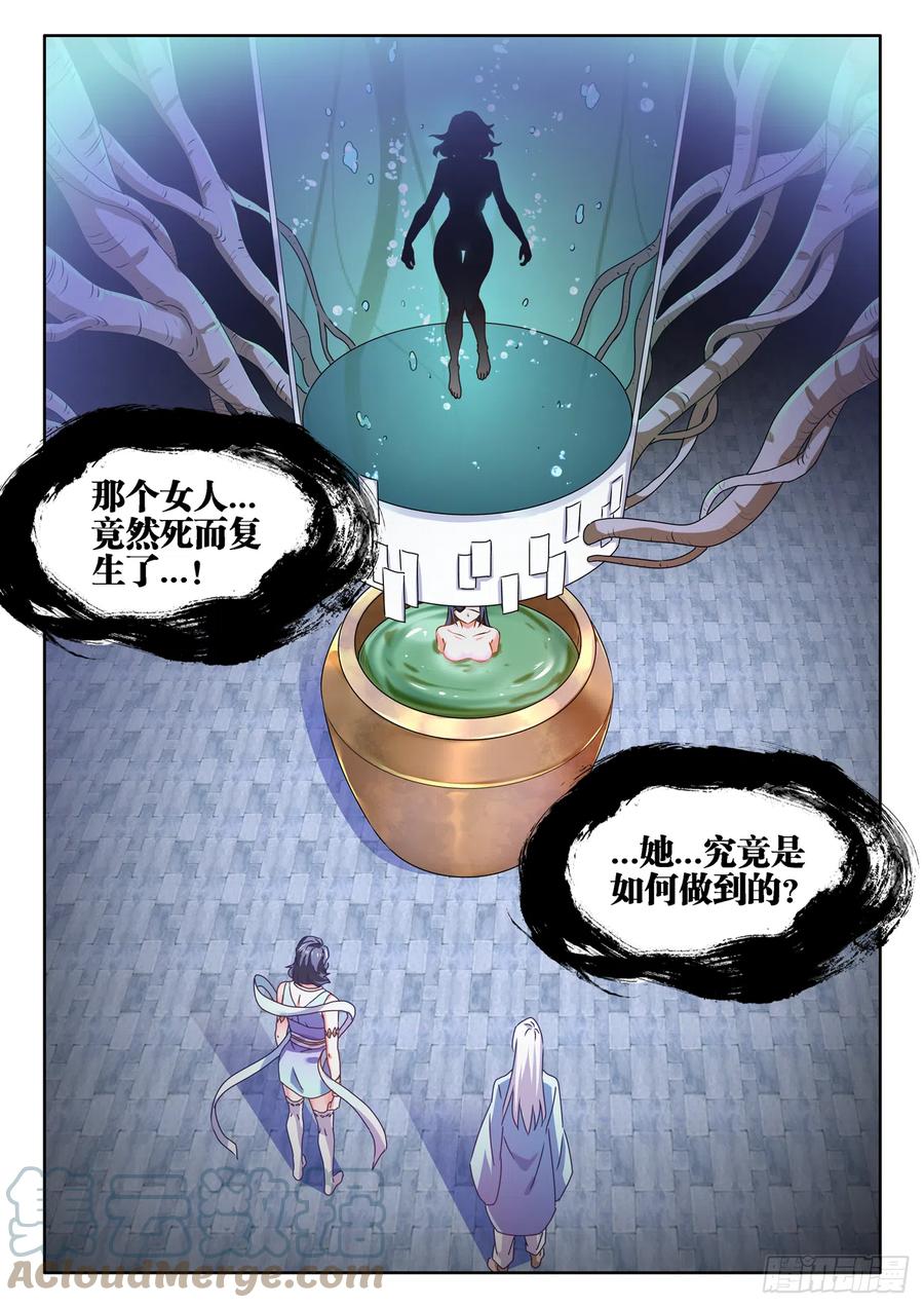 《我的天劫女友》665、盛典开始 第4页