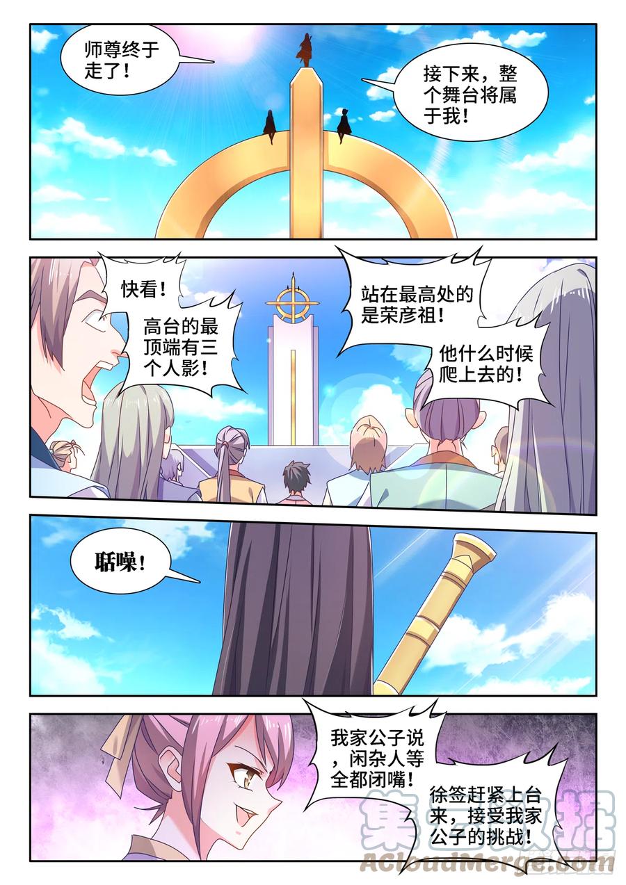 《我的天劫女友》666、赠丹 第10页
