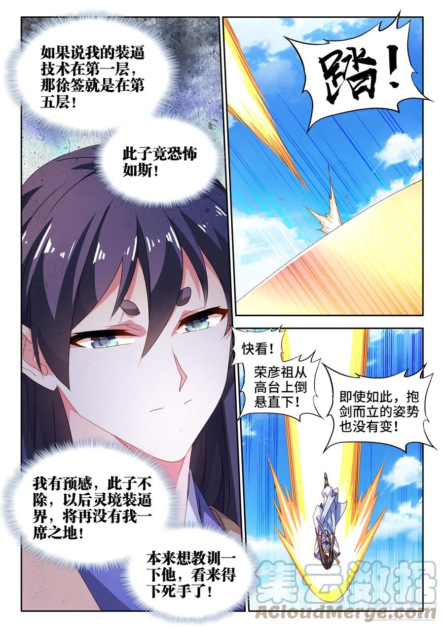 《我的天劫女友》667、两人一起上 第6页