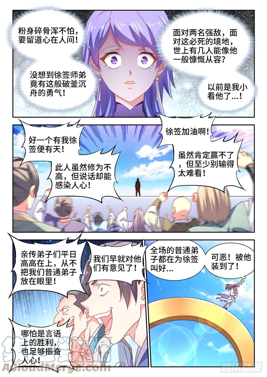 《我的天劫女友》667、两人一起上 第5页