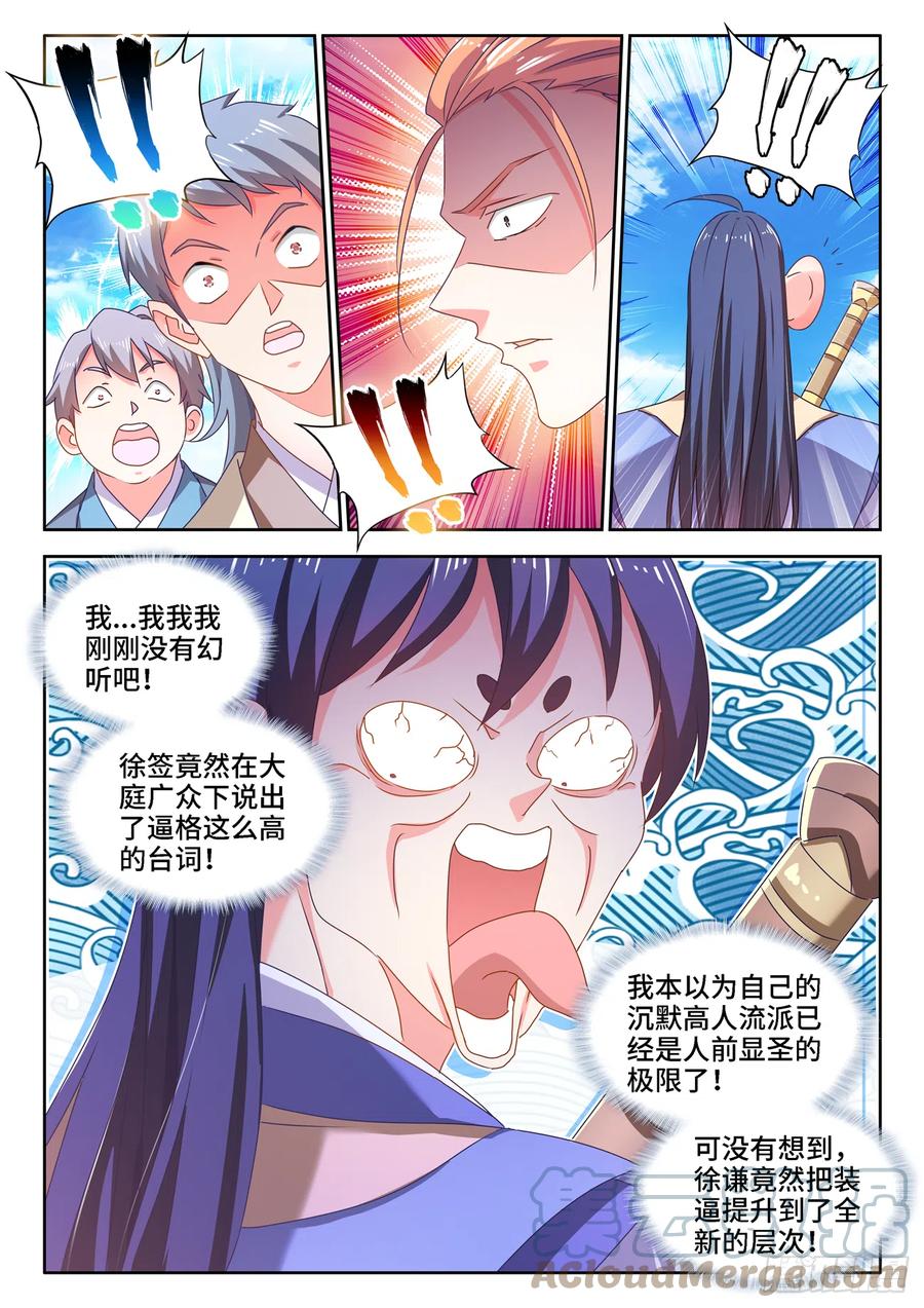 《我的天劫女友》667、两人一起上 第4页