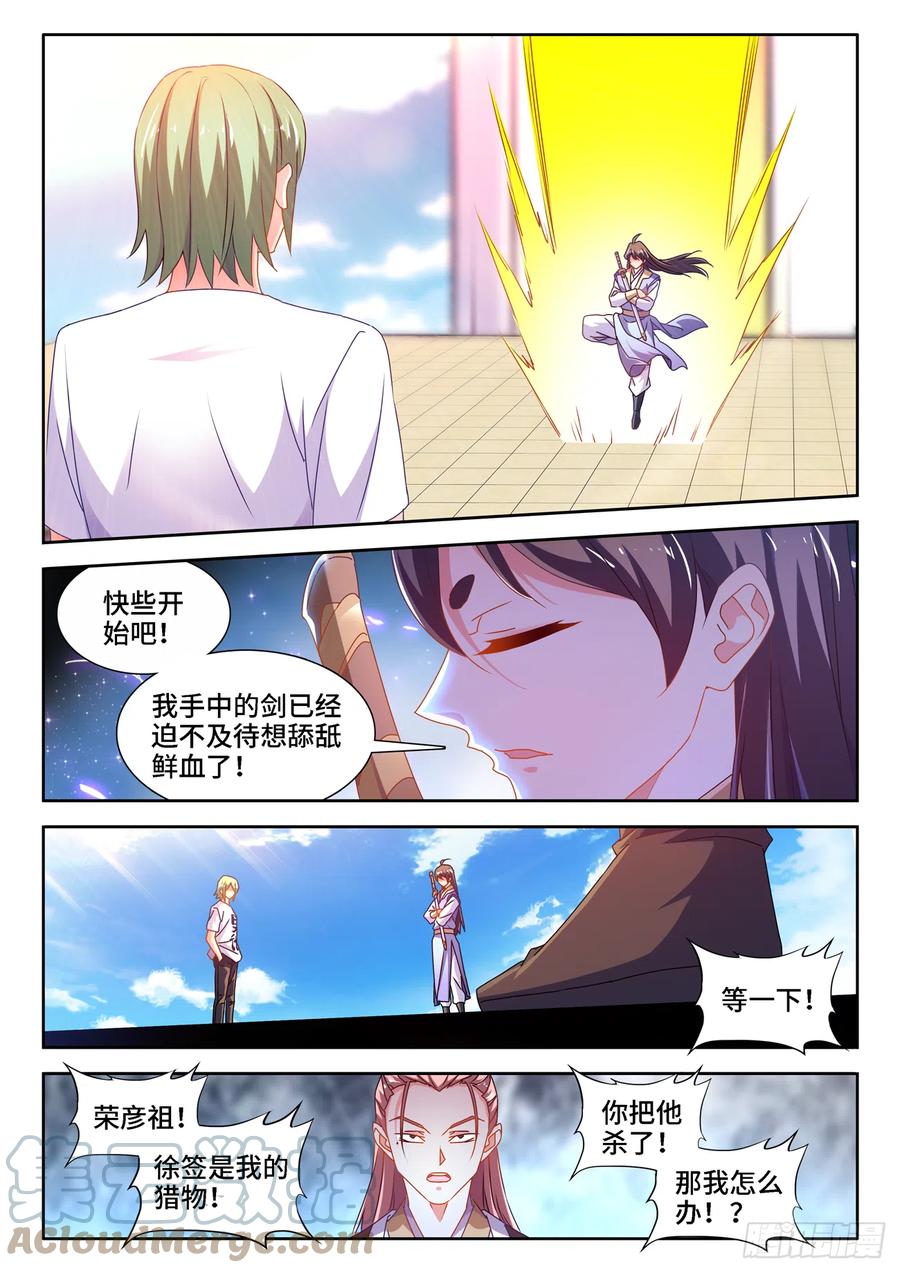 《我的天劫女友》667、两人一起上 第7页
