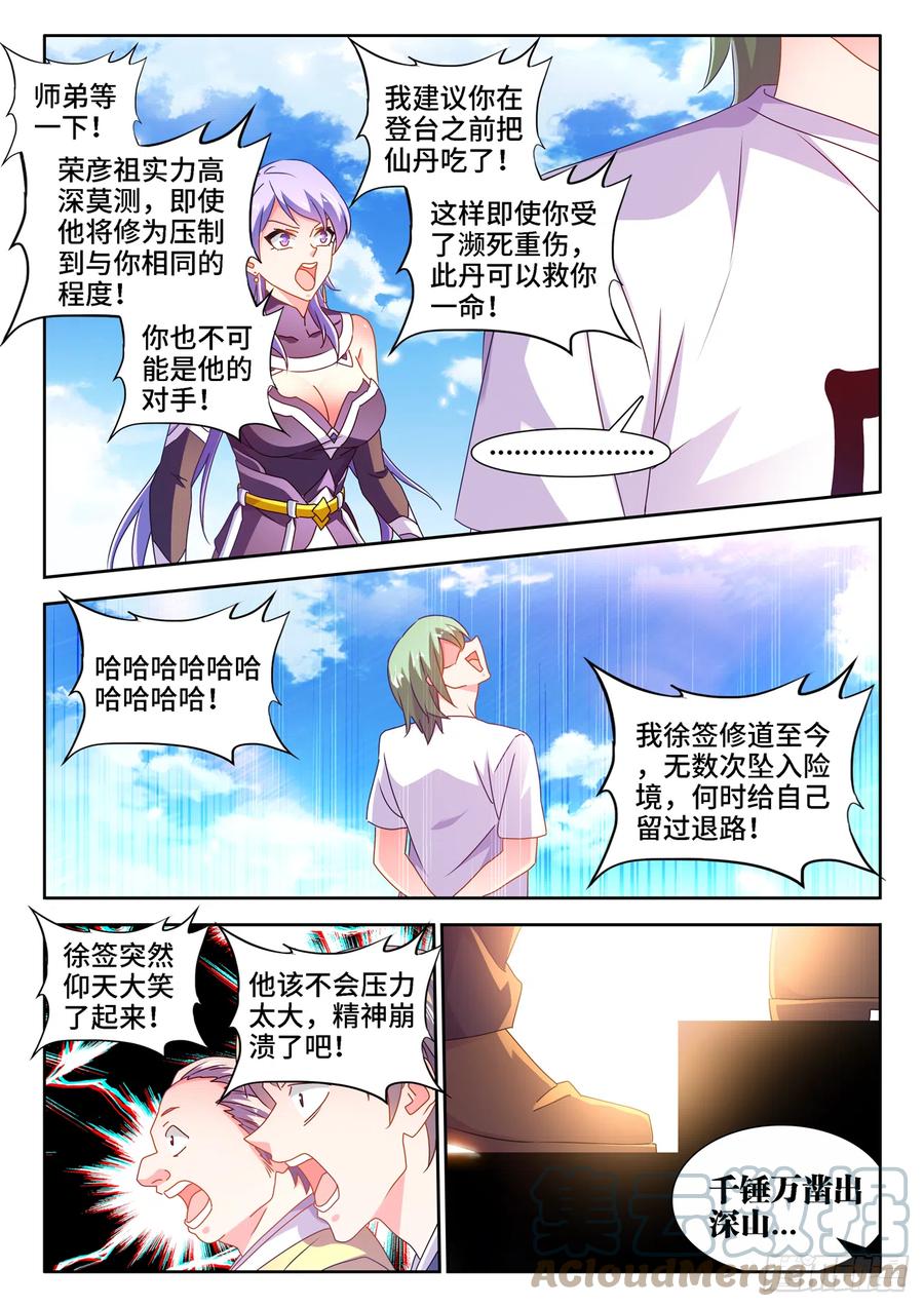 《我的天劫女友》667、两人一起上 第2页
