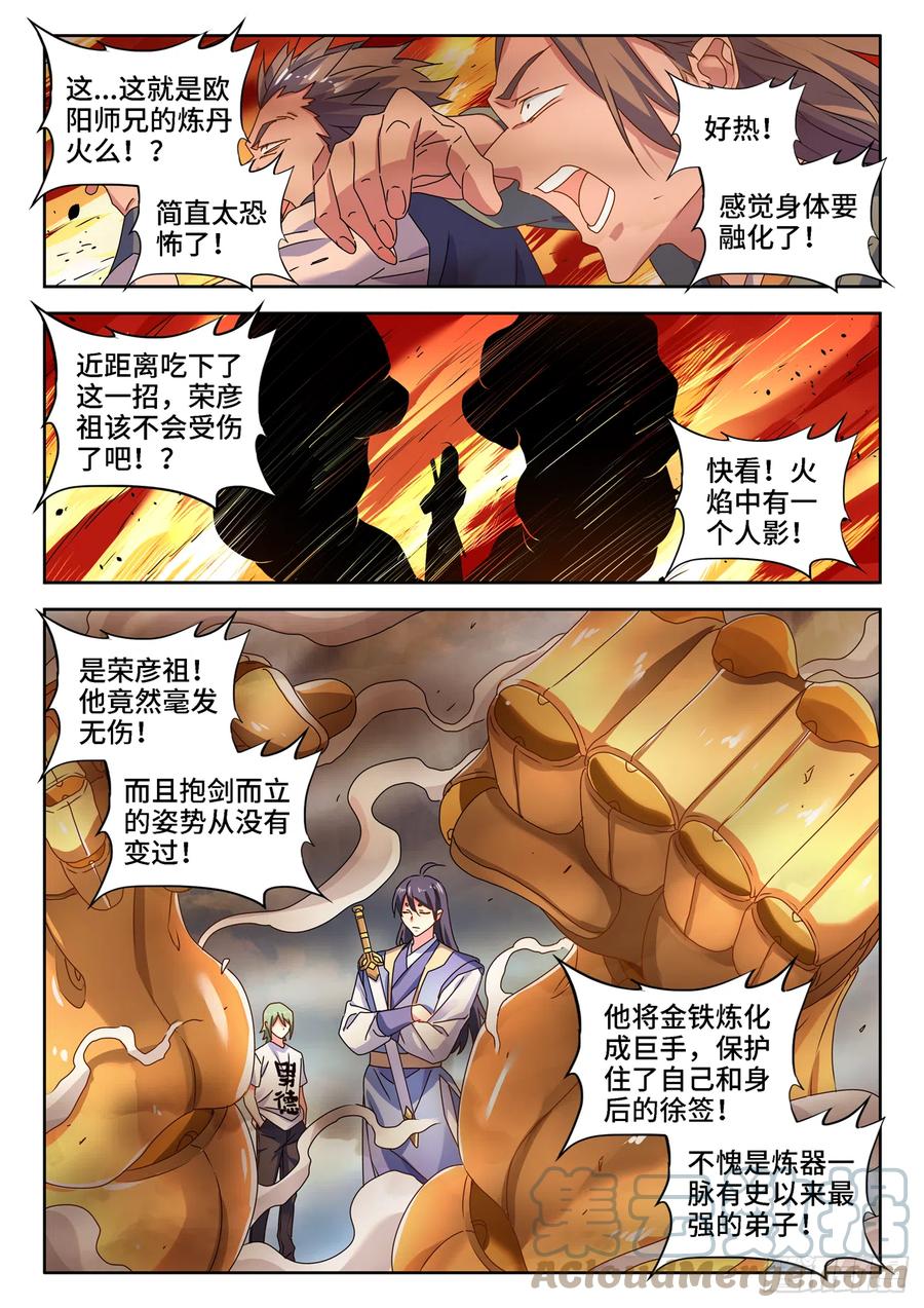 《我的天劫女友》667、两人一起上 第10页