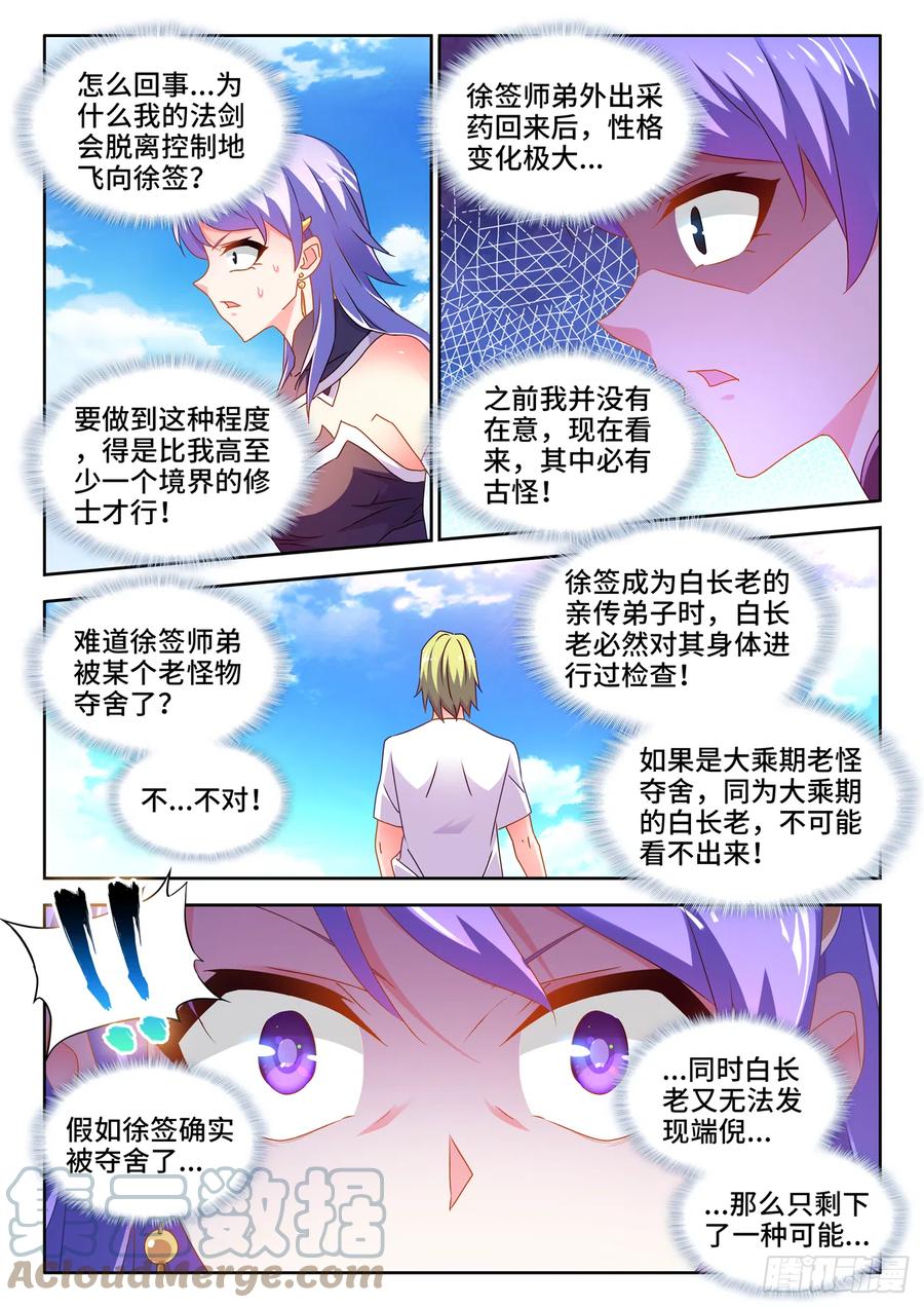 《我的天劫女友》668、聘礼 第2页