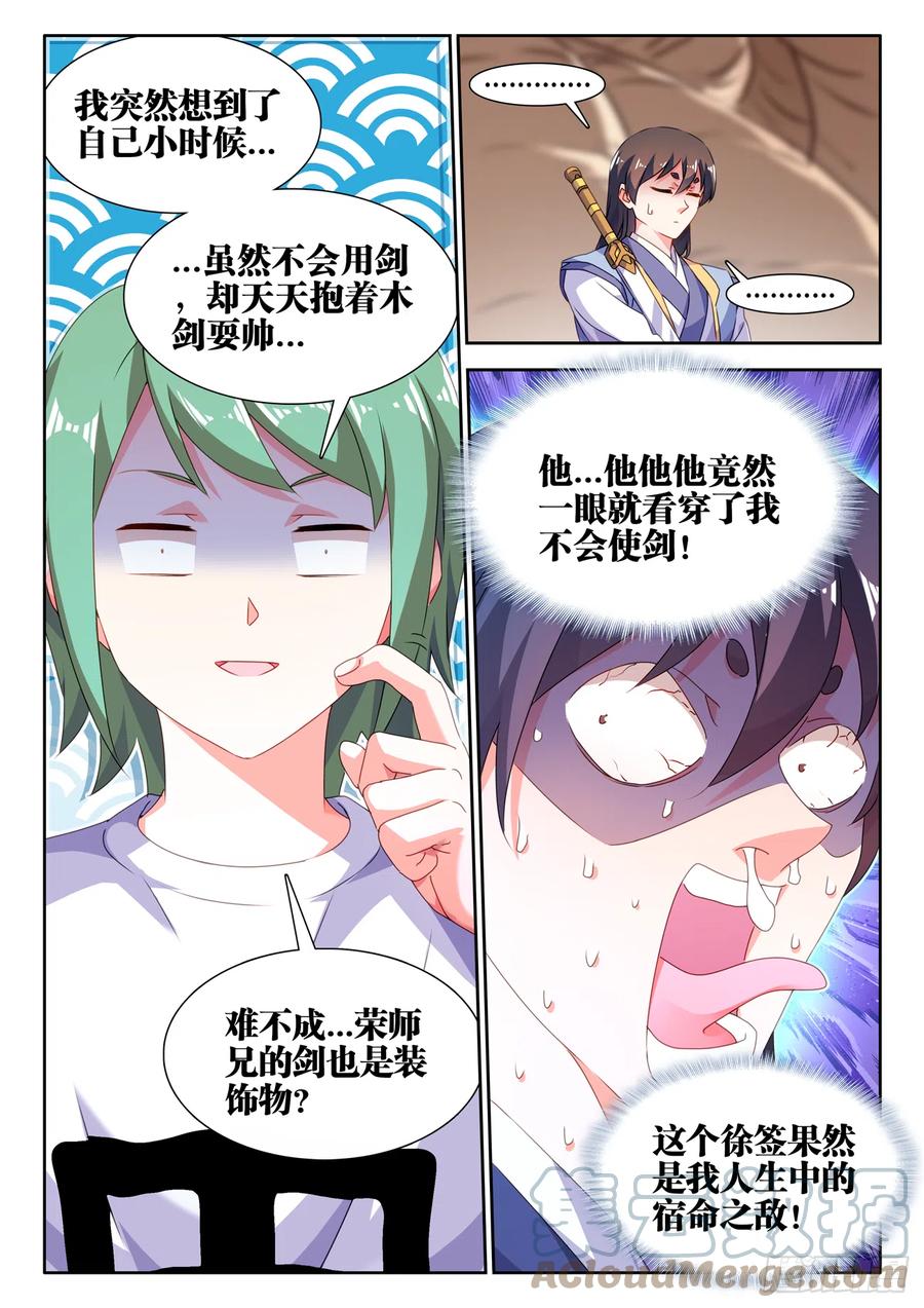 《我的天劫女友》668、聘礼 第11页