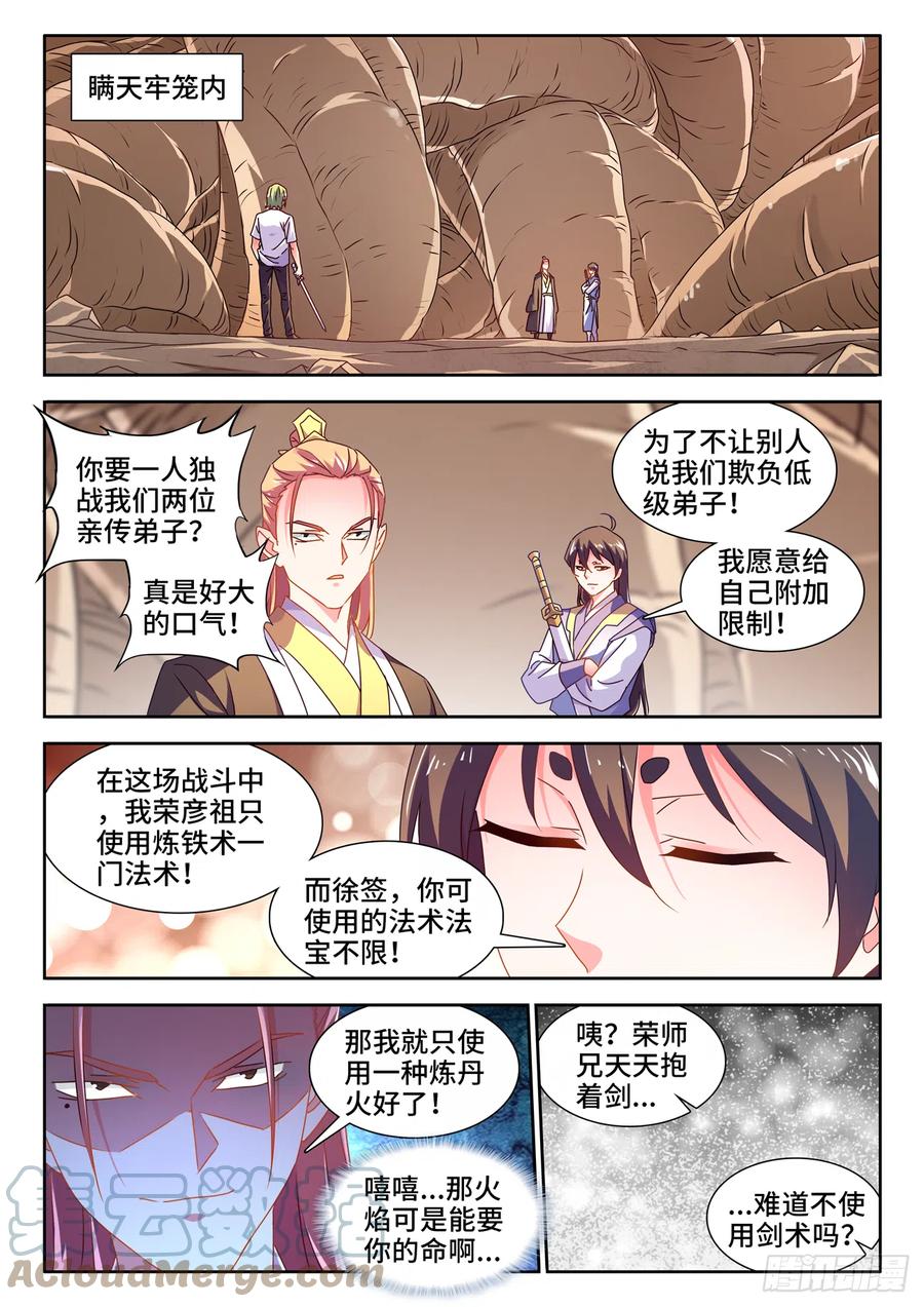 《我的天劫女友》668、聘礼 第10页
