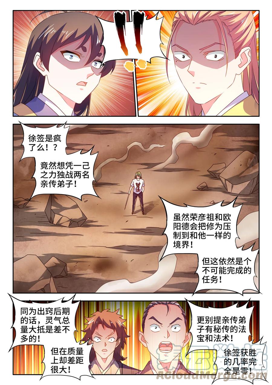 《我的天劫女友》668、聘礼 第1页