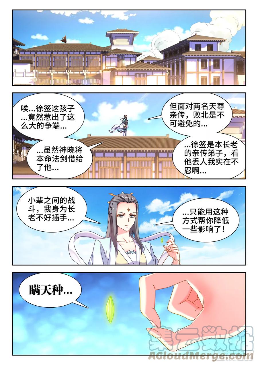 《我的天劫女友》668、聘礼 第7页