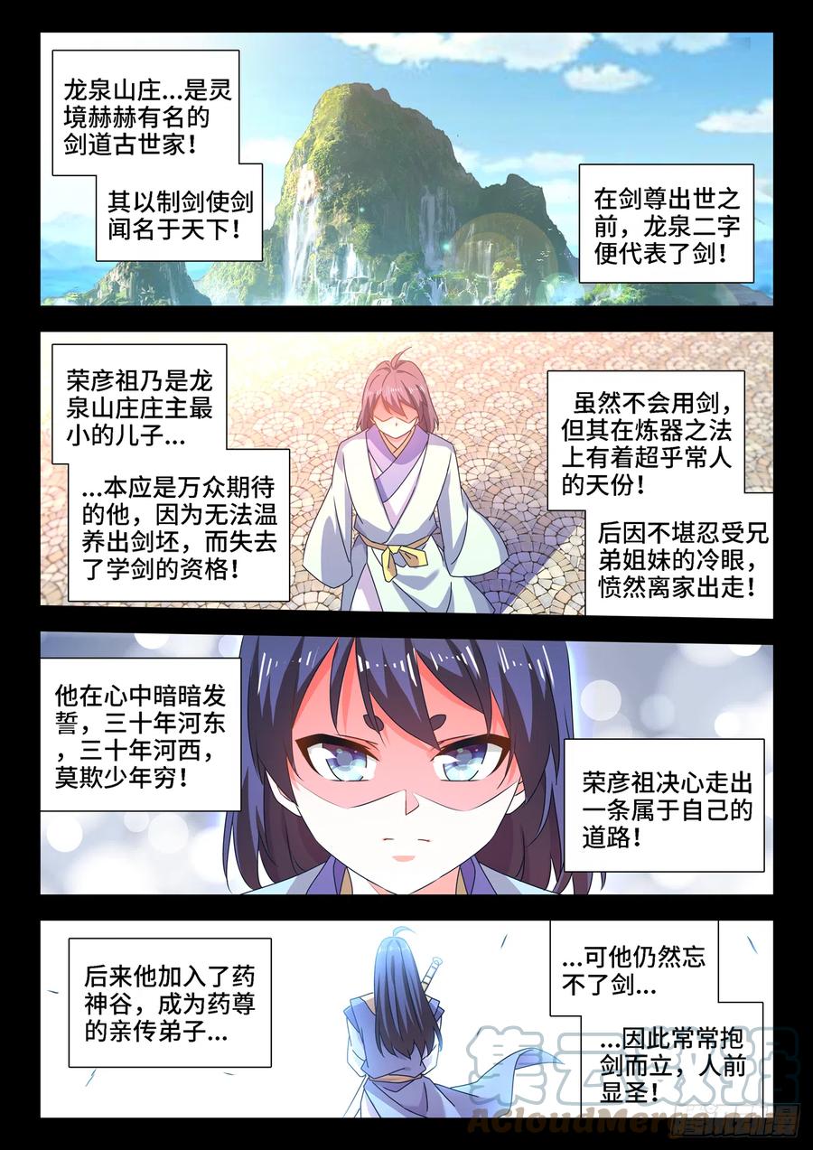 《我的天劫女友》669、泰坦形态 第1页