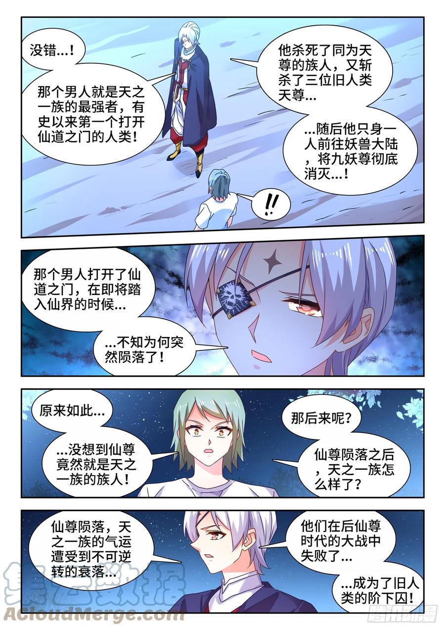 《我的天劫女友》672、寻血猎犬 第5页