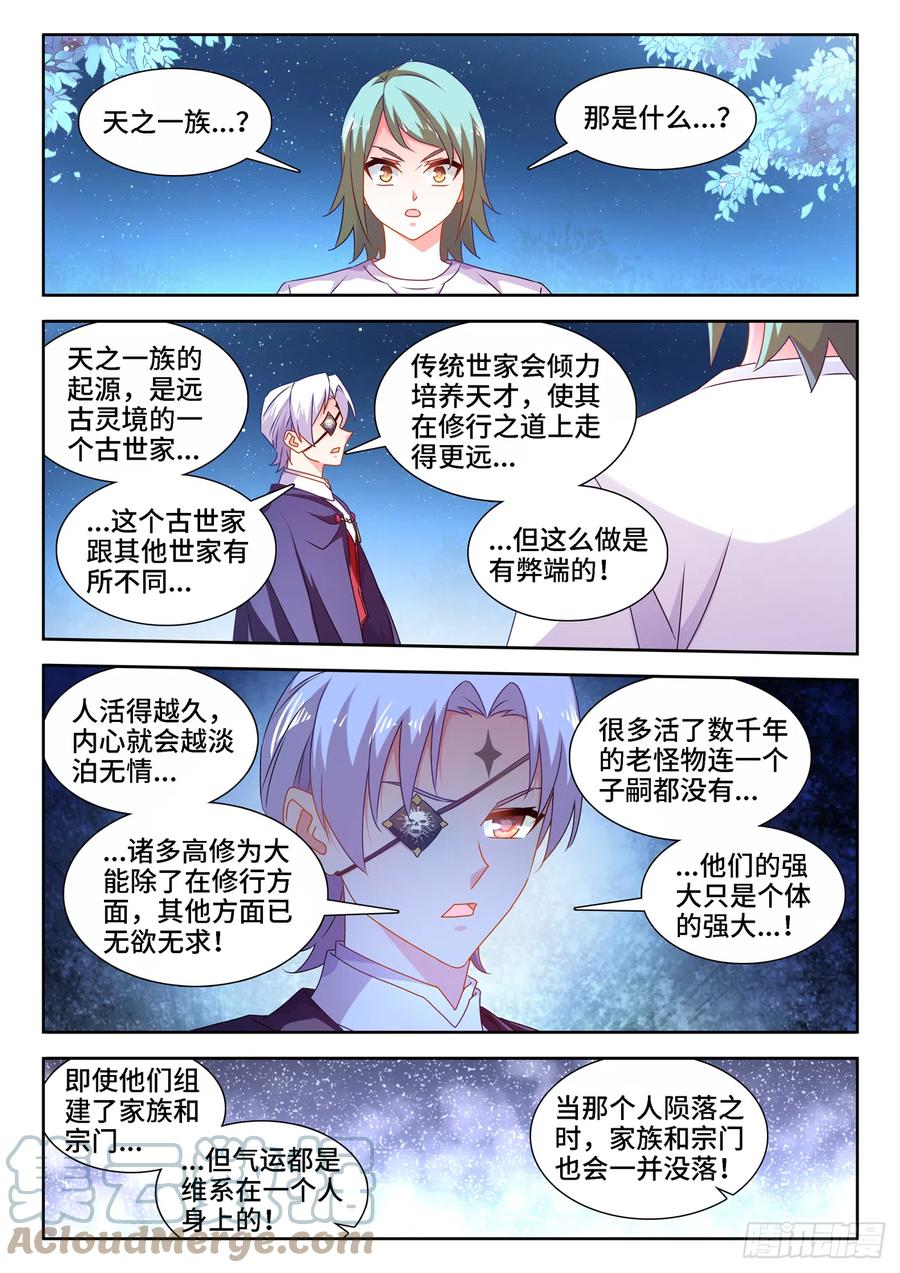 《我的天劫女友》672、寻血猎犬 第1页