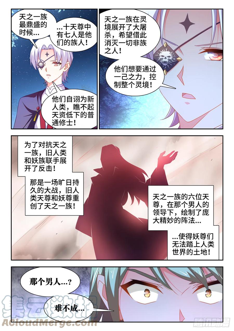 《我的天劫女友》672、寻血猎犬 第4页