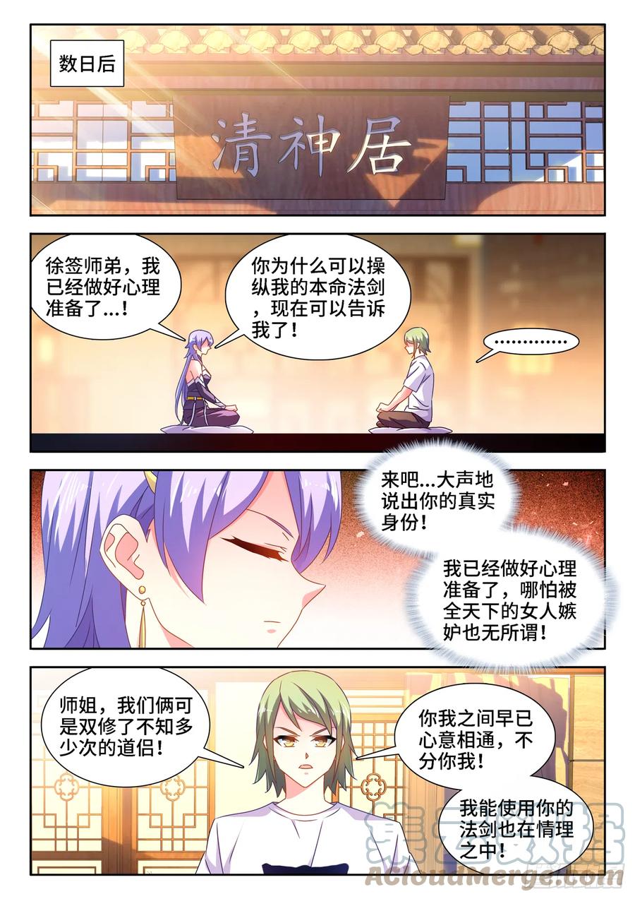 《我的天劫女友》672、寻血猎犬 第8页