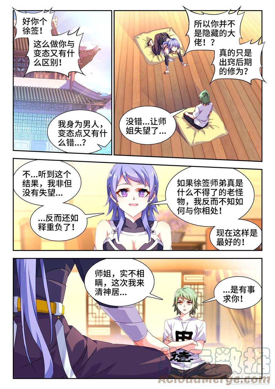 《我的天劫女友》672、寻血猎犬 第10页