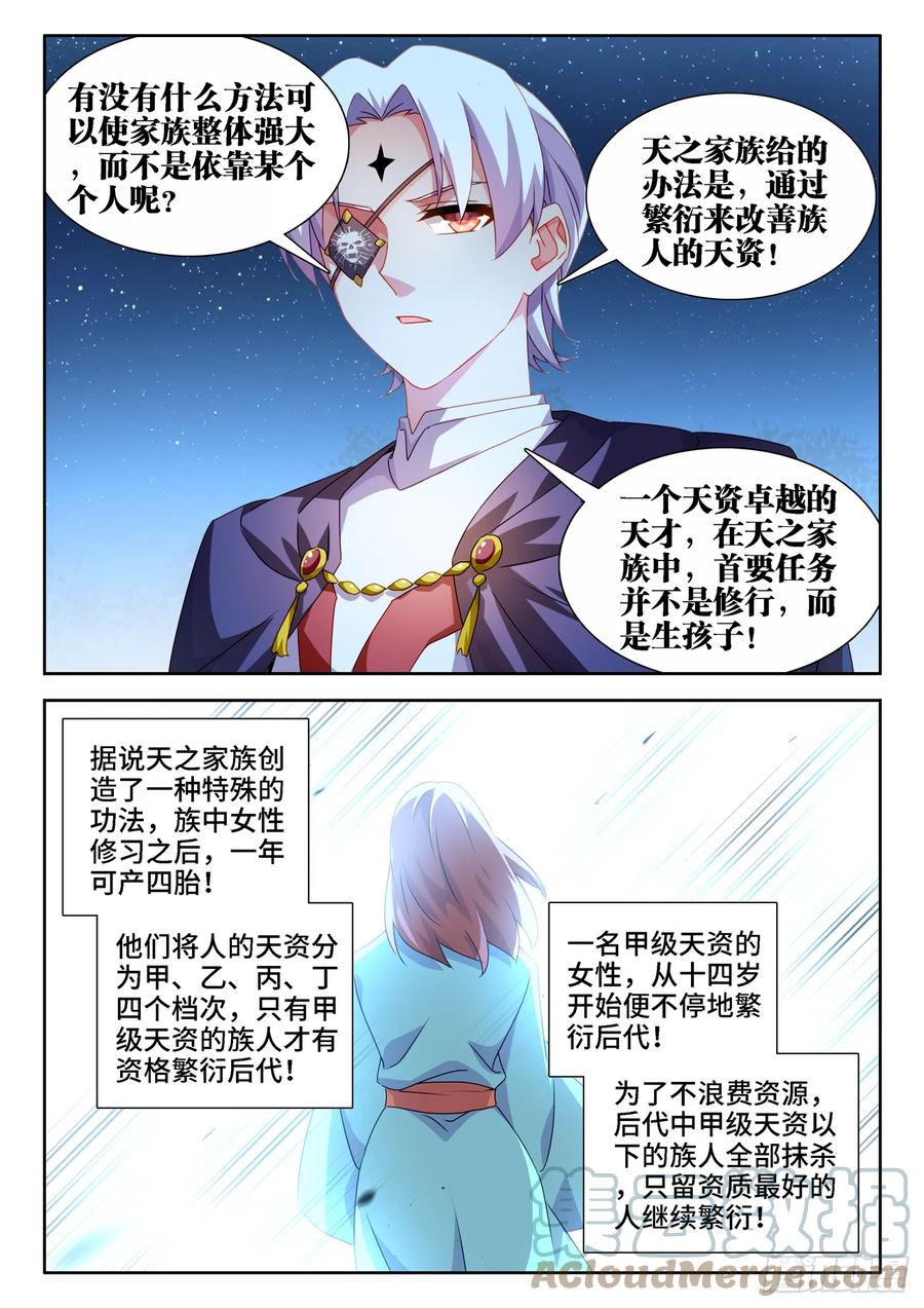 《我的天劫女友》672、寻血猎犬 第2页