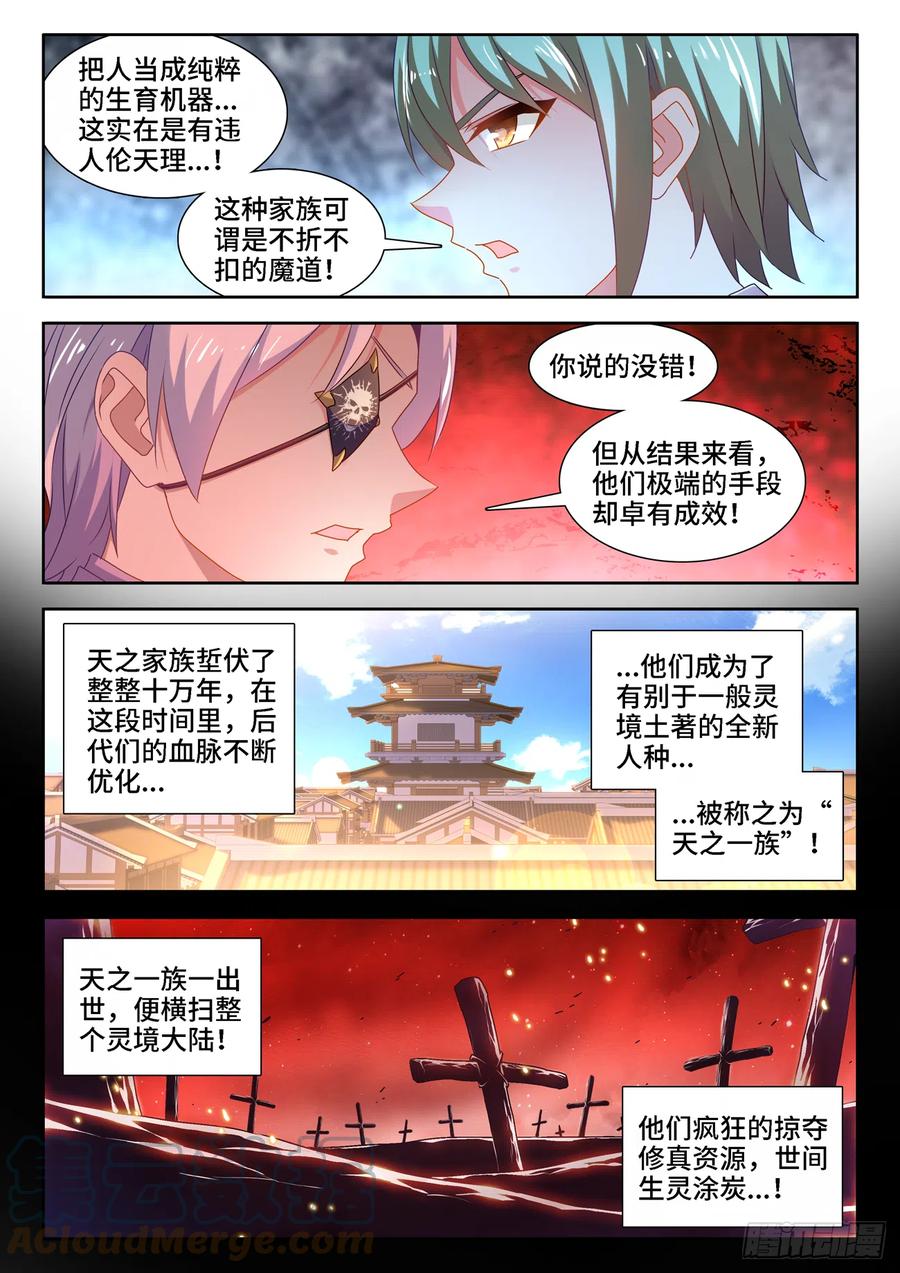 《我的天劫女友》672、寻血猎犬 第3页
