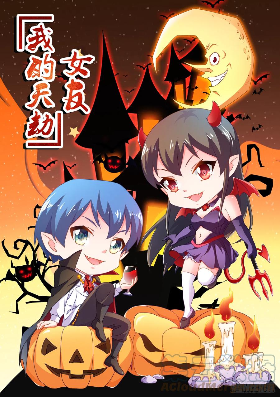 《我的天劫女友》673、炼丹室 第1页
