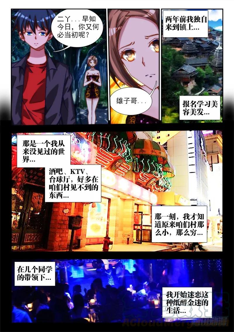 《我的天劫女友》67、神识！ 第5页
