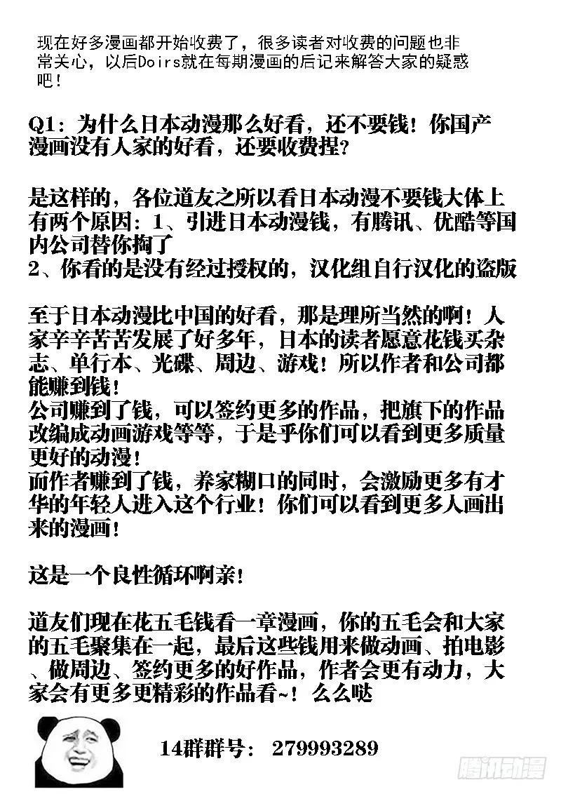 《我的天劫女友》67、神识！ 第12页