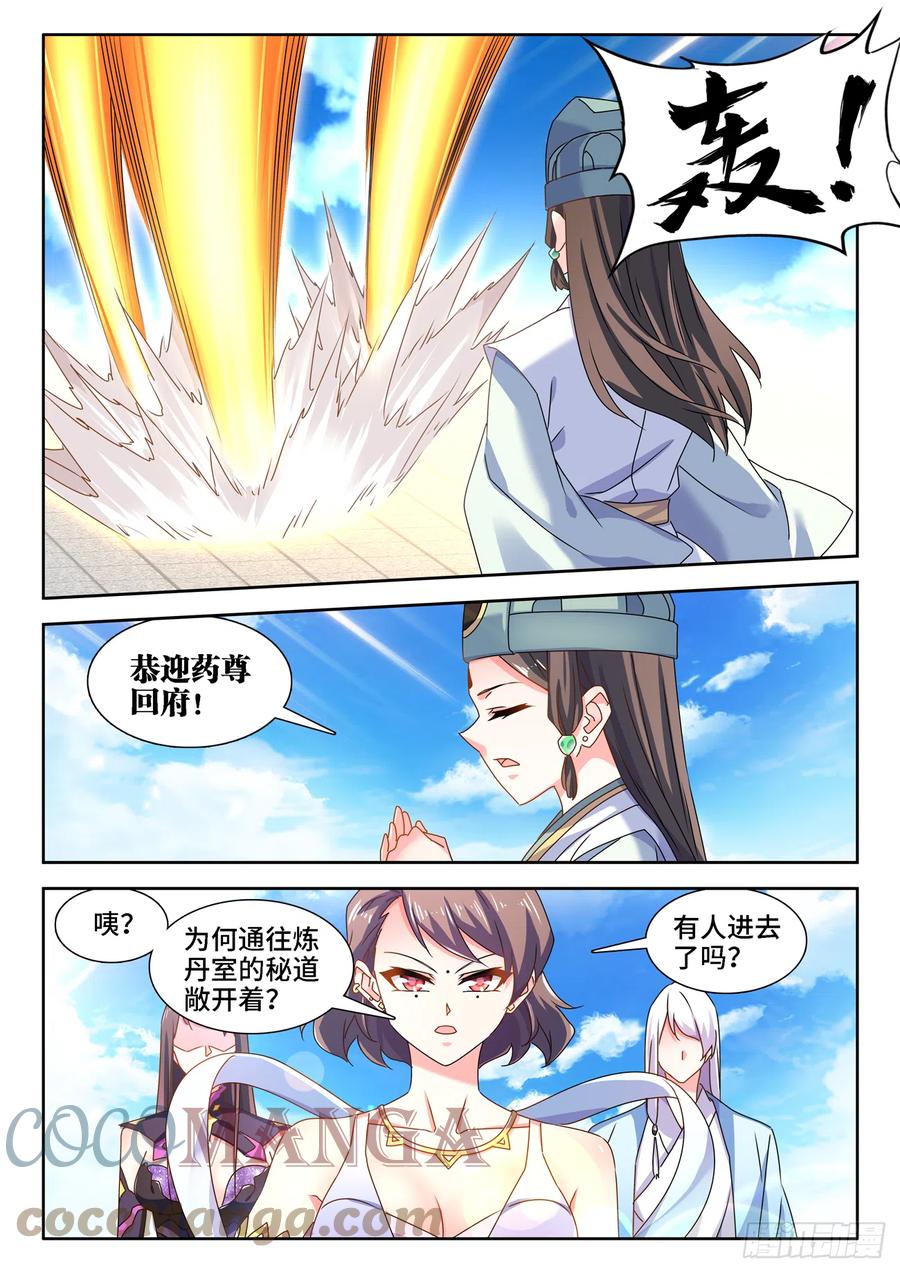 《我的天劫女友》675、秘密 第10页