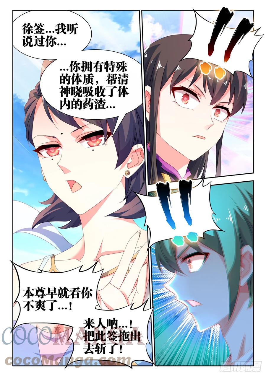 《我的天劫女友》675、秘密 第12页