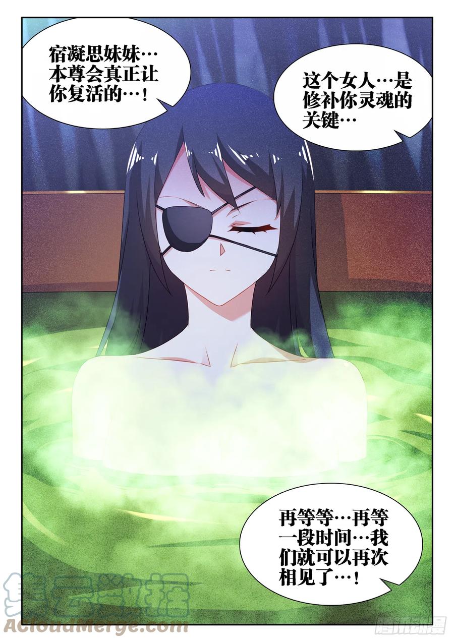 《我的天劫女友》676、化形 第11页