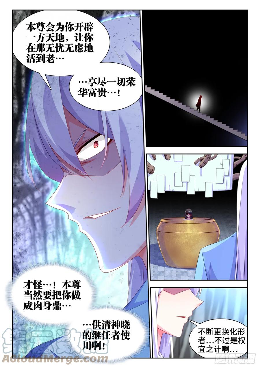 《我的天劫女友》676、化形 第10页