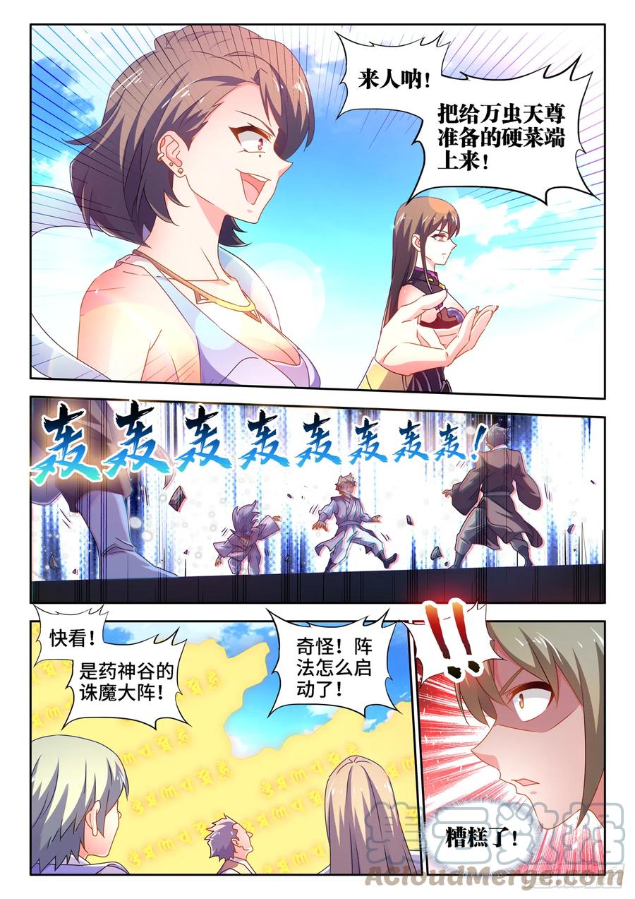《我的天劫女友》677、没有选择 第11页