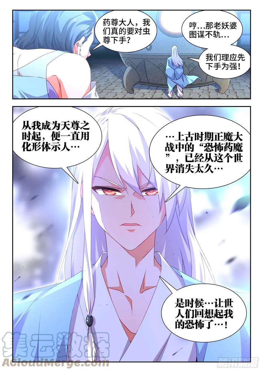 《我的天劫女友》677、没有选择 第9页