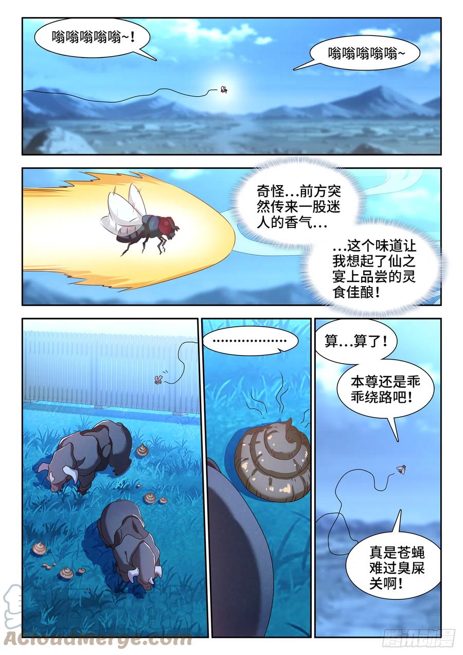 《我的天劫女友》677、没有选择 第3页