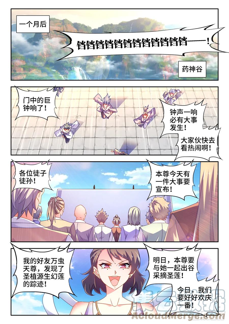 《我的天劫女友》677、没有选择 第10页