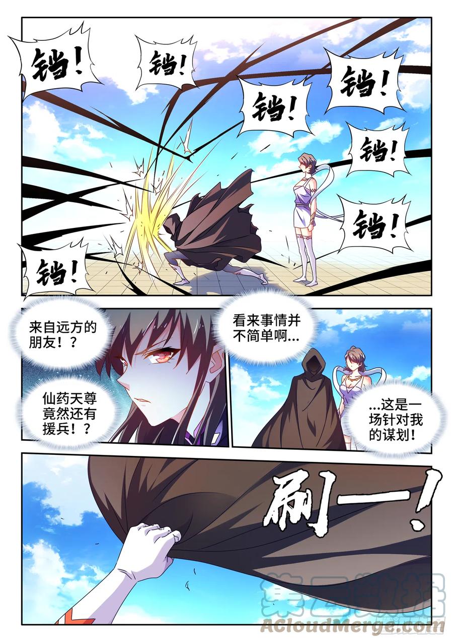 《我的天劫女友》678、背叛 第5页