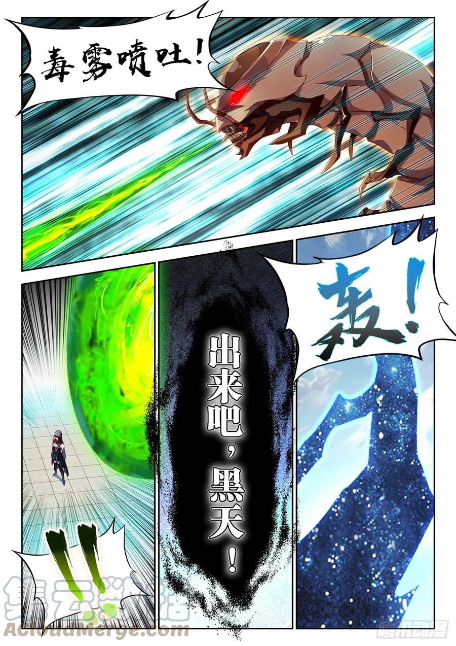 《我的天劫女友》678、背叛 第10页