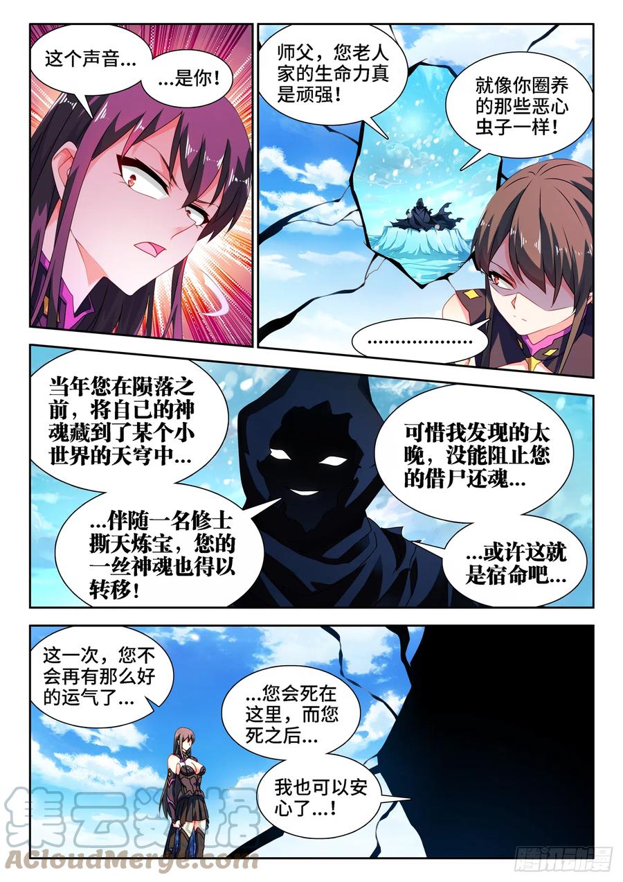 《我的天劫女友》678、背叛 第7页