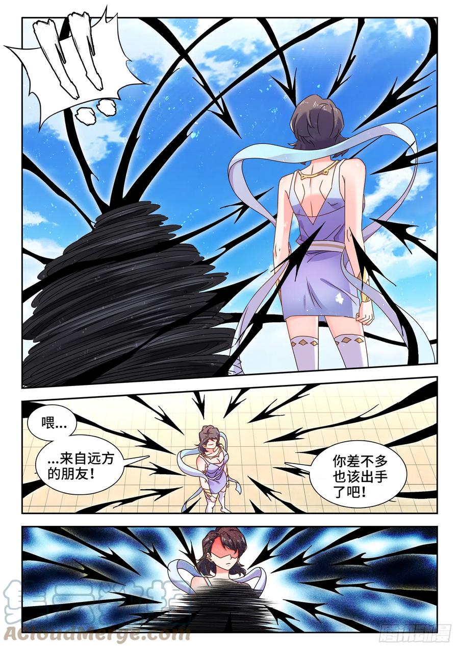 《我的天劫女友》678、背叛 第4页