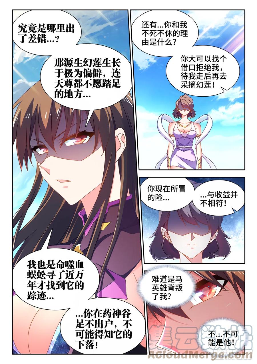 《我的天劫女友》678、背叛 第2页
