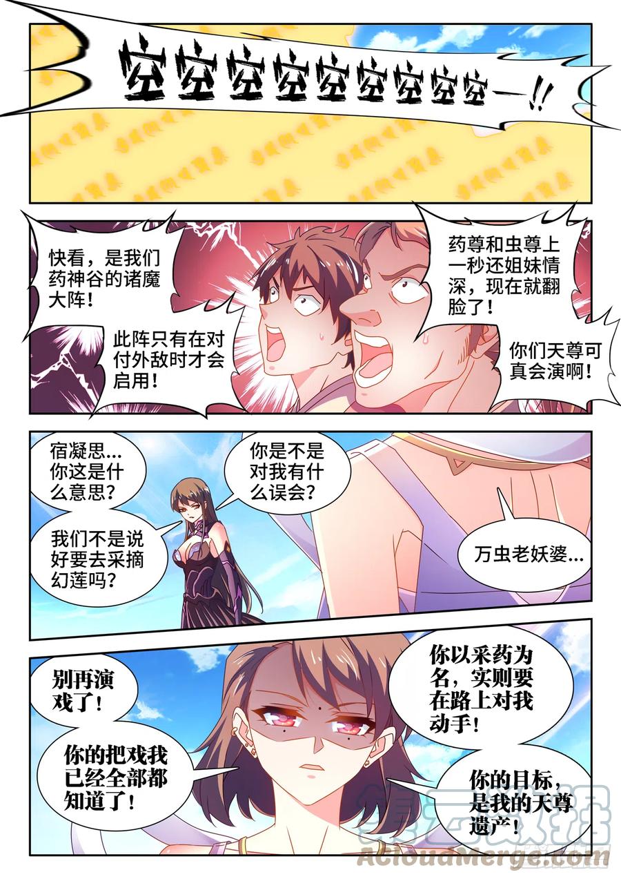 《我的天劫女友》678、背叛 第1页
